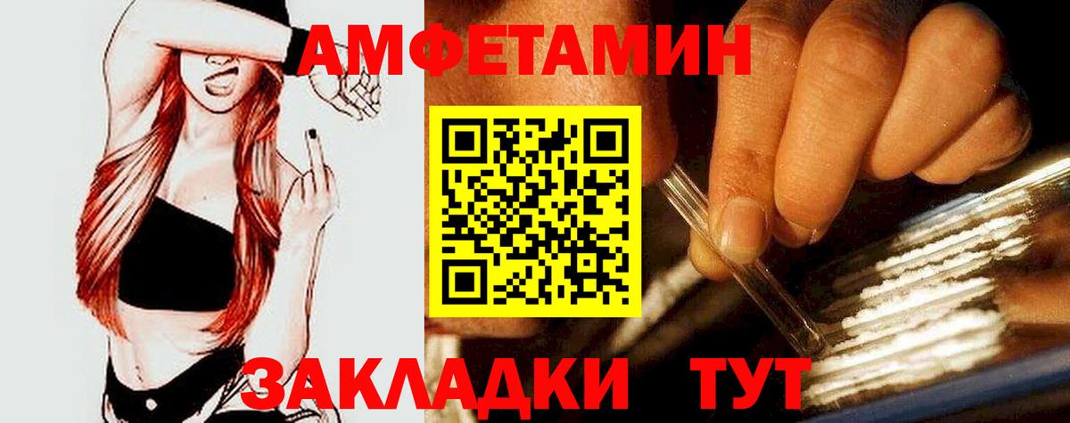 АМФ VHQ Ишим