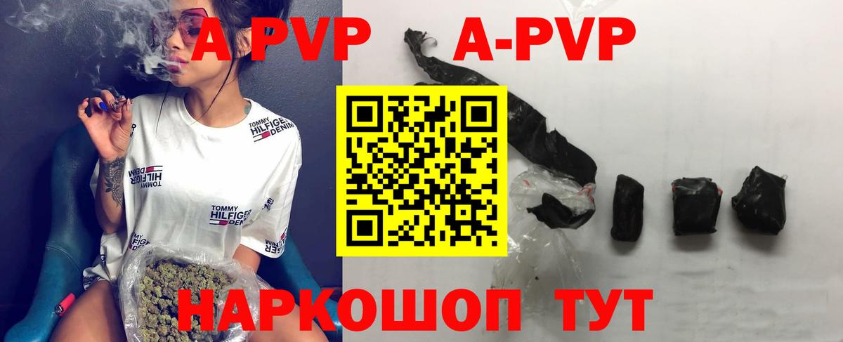 Alfa_PVP Соль  Вход с VPN  Альфа ПВП крисы CK  Ишим  Alfa_PVP Crystall 