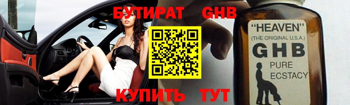 Ишим  БУТИРАТ BDO  Вход с VPN 