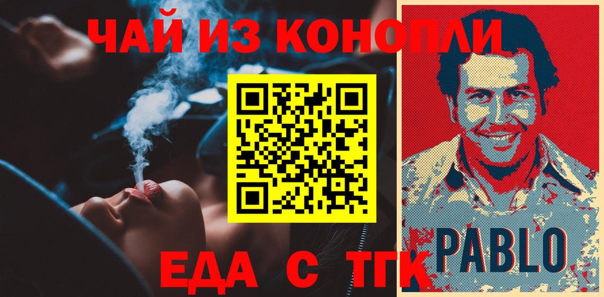 Canna-Cookies конопля Ишим