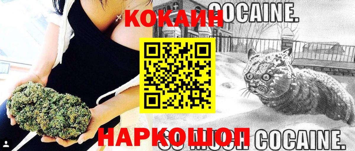 Кокаин Перу Ишим