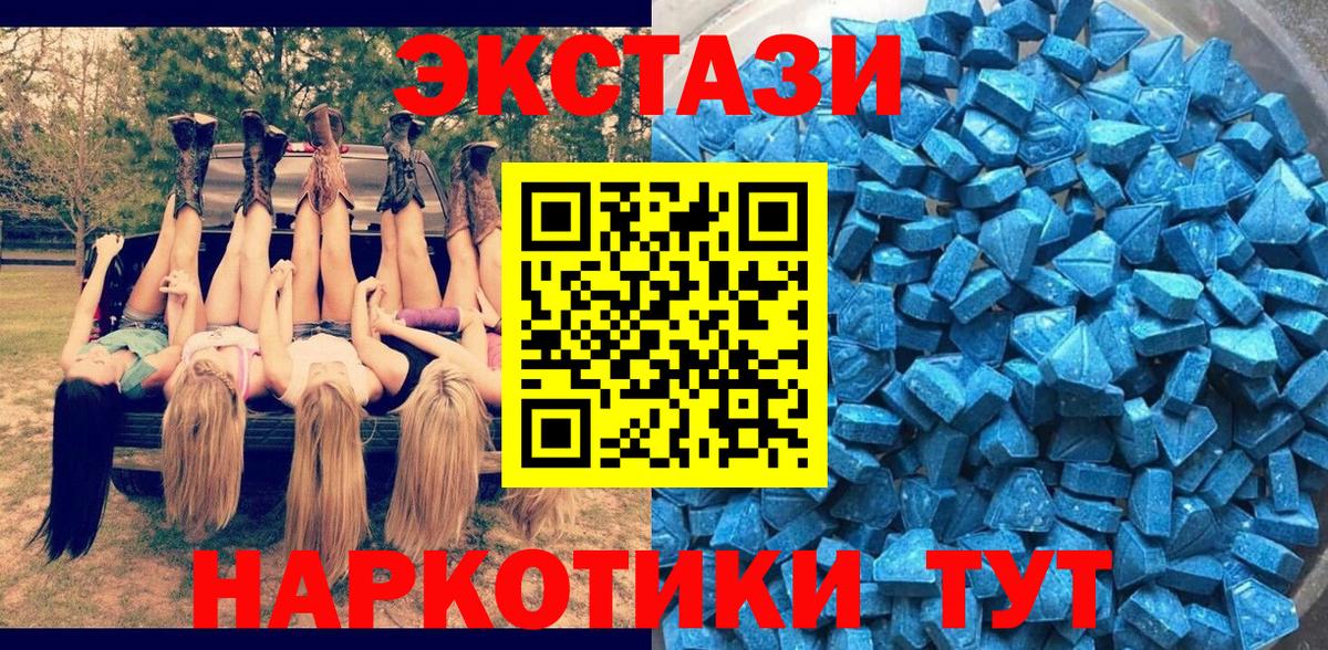 цена   ЭКСТАЗИ  Ишим  ЭКСТАЗИ 280мг  Вход с VPN  ЭКСТАЗИ DUBAI 