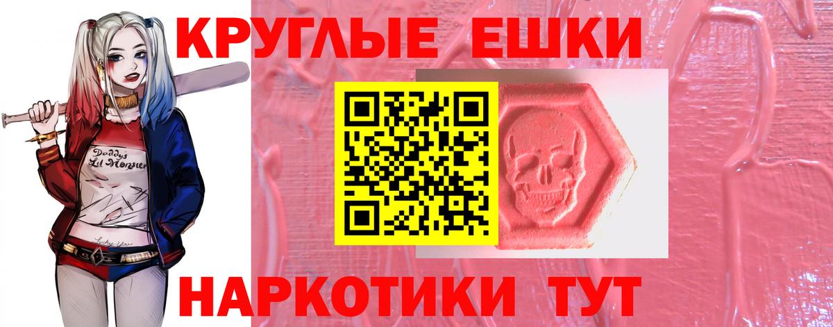 Ecstasy 250 мг Ишим
