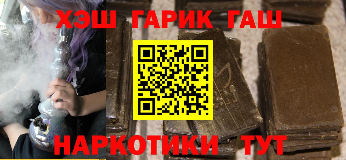 Ишим  ГАШИШ Premium  Вход с VPN 