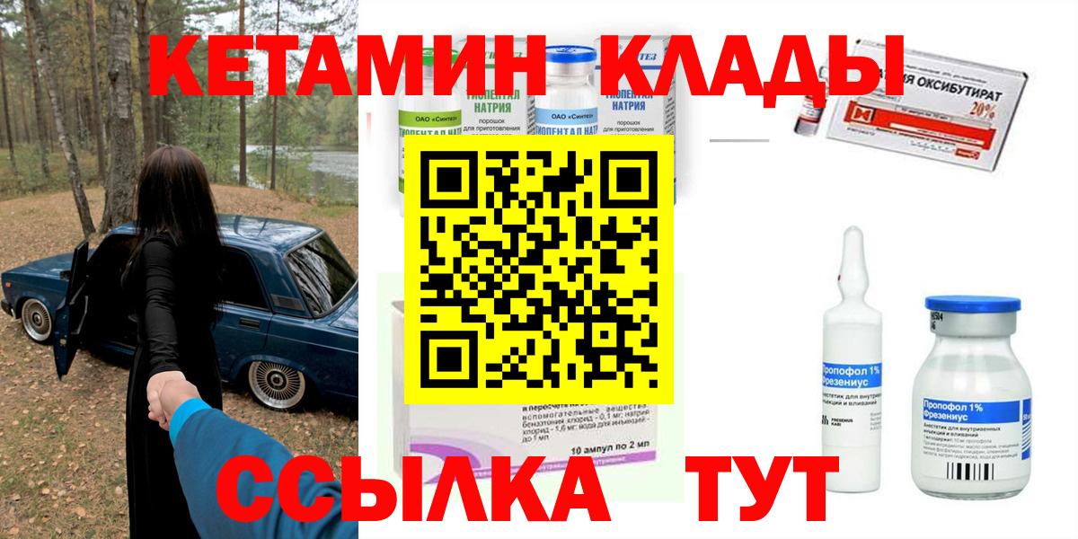 Ишим  Кетамин ketamine  мега онион  Вход с VPN 