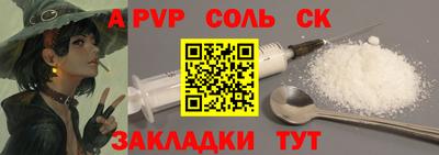 герыч Бийск