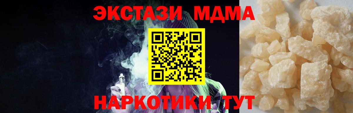МДМА crystal Ишим