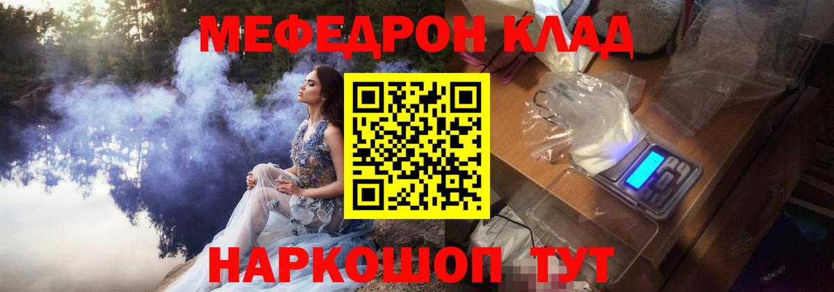 Ишим  МЕФ mephedrone  Мефедрон  МЕФ VHQ  где продают   Вход с VPN 