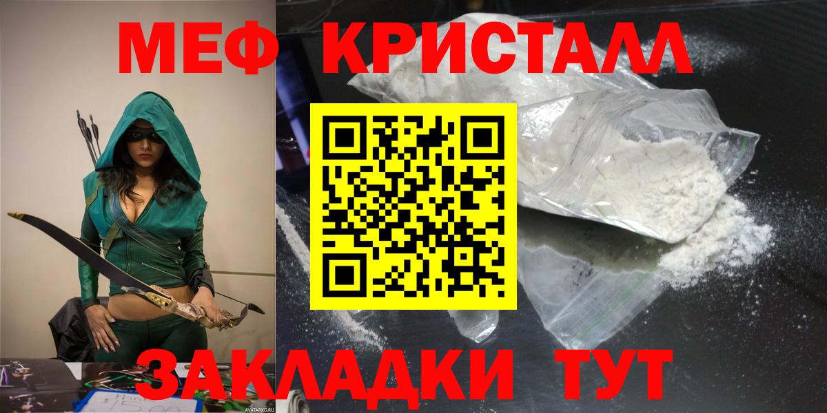 Меф  Ишим