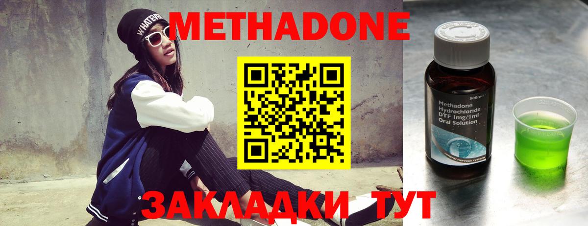 OMG   Вход с VPN  Ишим  Метадон белоснежный 