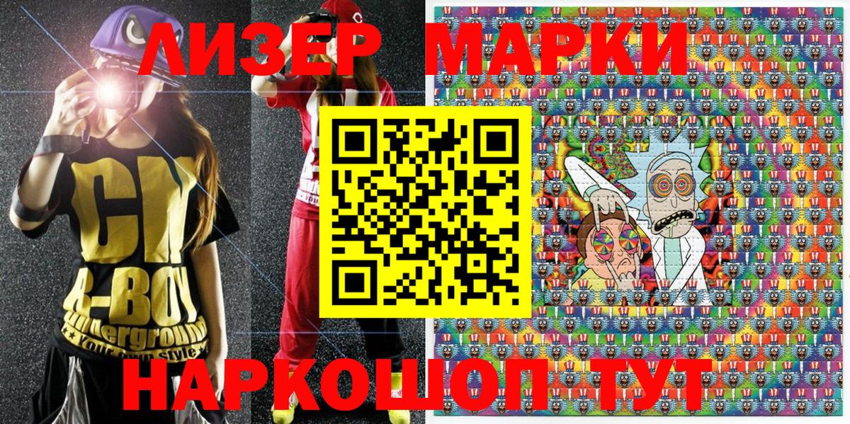 Ишим  Марки 25I-NBOMe 1,5мг  Вход с VPN  Наркотические марки  Марки 25I-NBOMe 1,5мг 